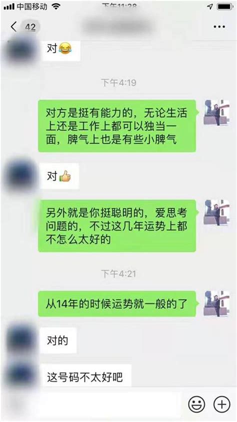 電話兇吉|手機號碼測吉兇